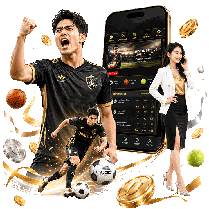 ระบบฝากถอนออโต้ และกระเป๋าเดียวสำหรับเดิมพันกีฬา
